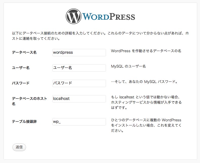 WordPress › 設定構成ファイル-2