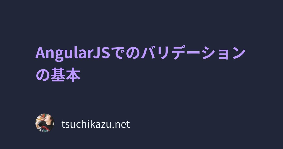 Github Higuma Angularjs Note Angularjs学習ノート